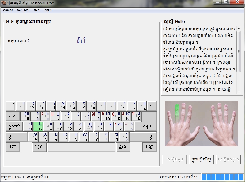 How to khmer font for mac
